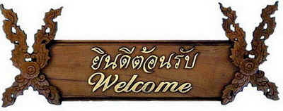 welcome20sign.jpg (10960 bytes)
